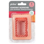 КОМПЛЕКТ ФОРМОЧЕК ДЛЯ ПЕЧЕНЬЯ, ПРЯМОУГОЛЬНЫЕ 3ШТ 90Х70ХХ60Х40Х50Х40ММ