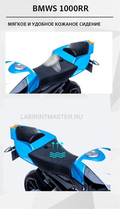 Детский электромобиль "BMW S1000RR", красный