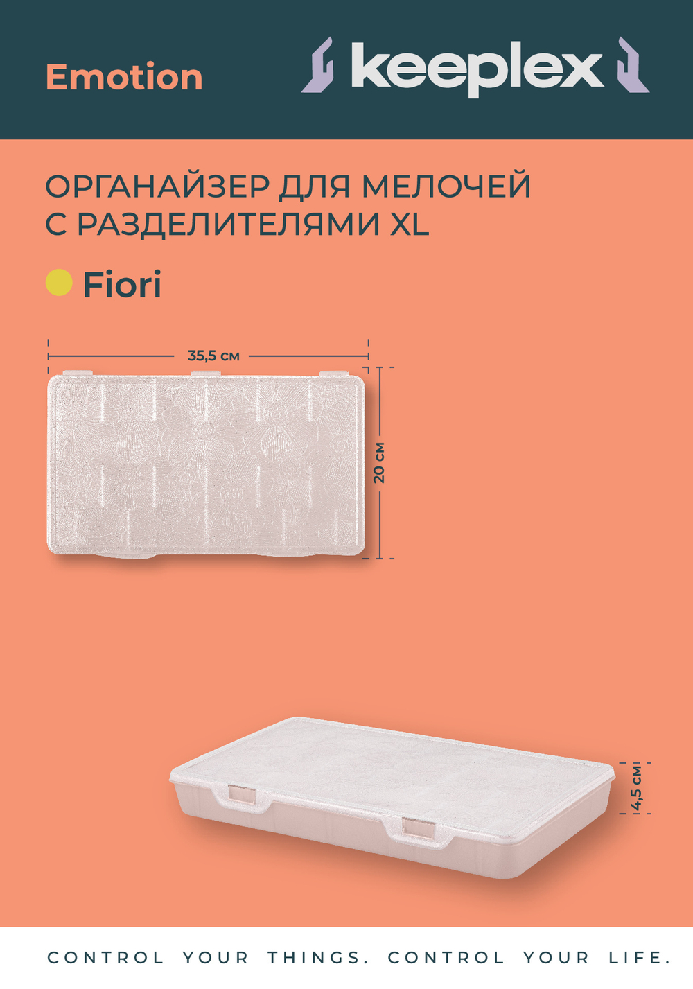 Органайзер Fiori Orchid XL с разделителями 35,5 х 21 х 4,2 см. розовый