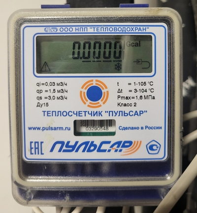 Льготная поверка счетчиков тепла