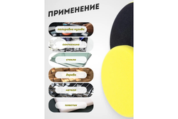Губка RF-PSP125W/Y для полировки самоцепляющаяся 125мм (цвет желтый) ROCKFORCE