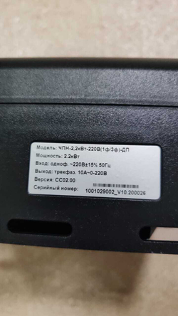 Частотный преобразователь "Vodotok" модель ЧПН-2,2кВт-220В(1ф/3ф)-ДП