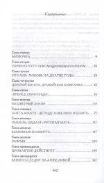 Я никогда не была спокойна