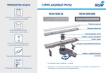 Душевой трап RGW SDR-22 (600)