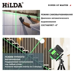 HILDA Лазерный уровень нивелир 4D/16 линий,Вращающийся абажур для лампы,Батарея емкостью 6000 мАч/Праздничные подарки