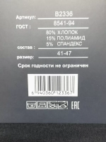Набор носки мужские в подарочной коробке, упаковке