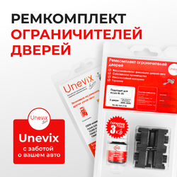 Ремкомплект ограничителей дверей Acura RL (II) KB1; KB2 (2 двери, тип 64) 2005-2012