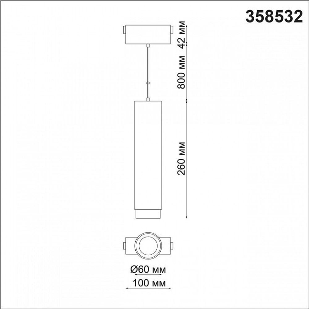 Подвесной светильник Novotech Kit 358532