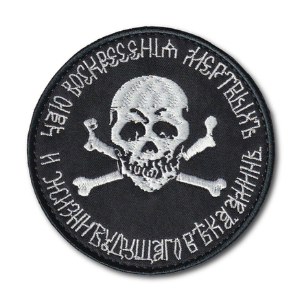 Нашивка ( Шеврон / Патч / Patch ) Тактическая Флаг Бакланова
