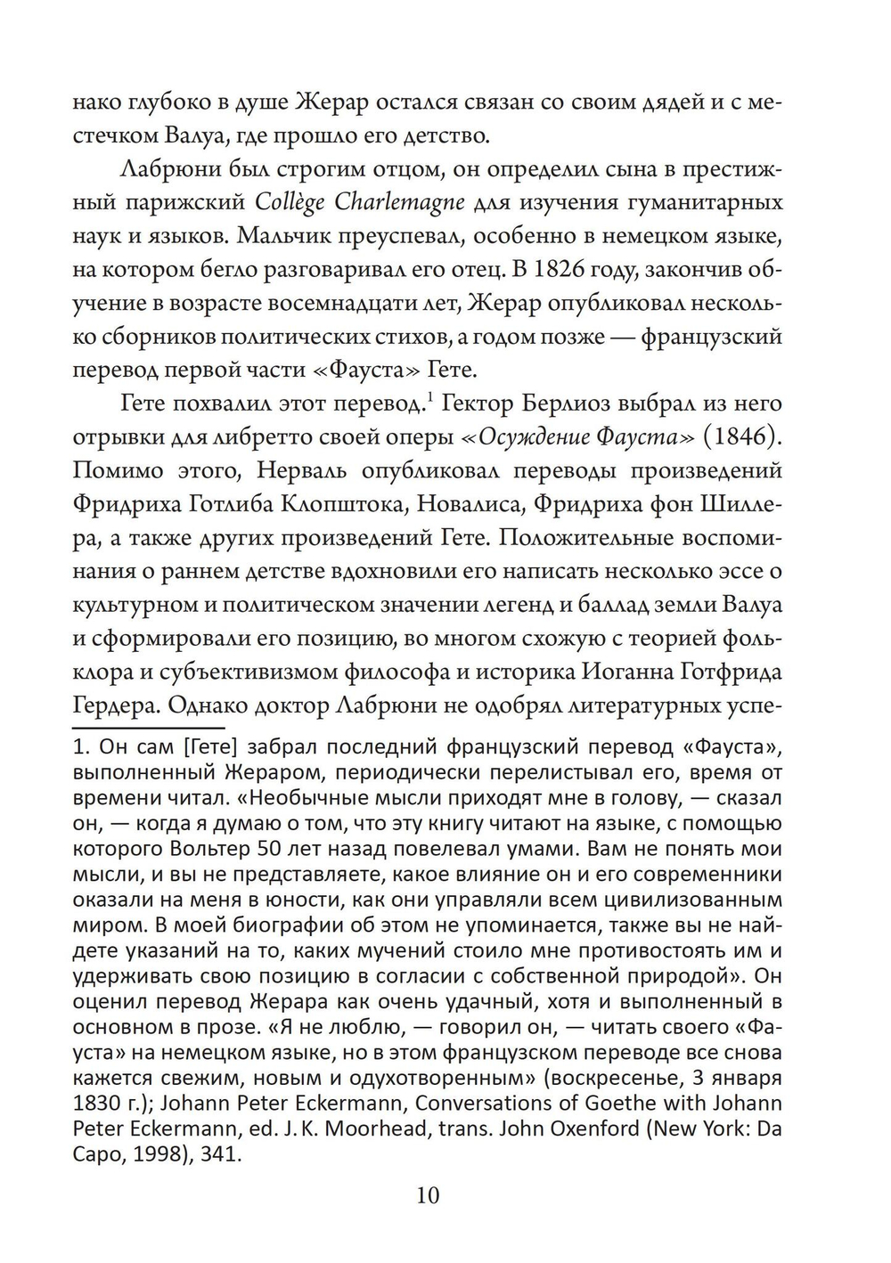 О психологии видений (PDF)