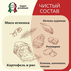 Yummy Linea корм для щенков средних и крупных пород, ягненок, 2,5 кг