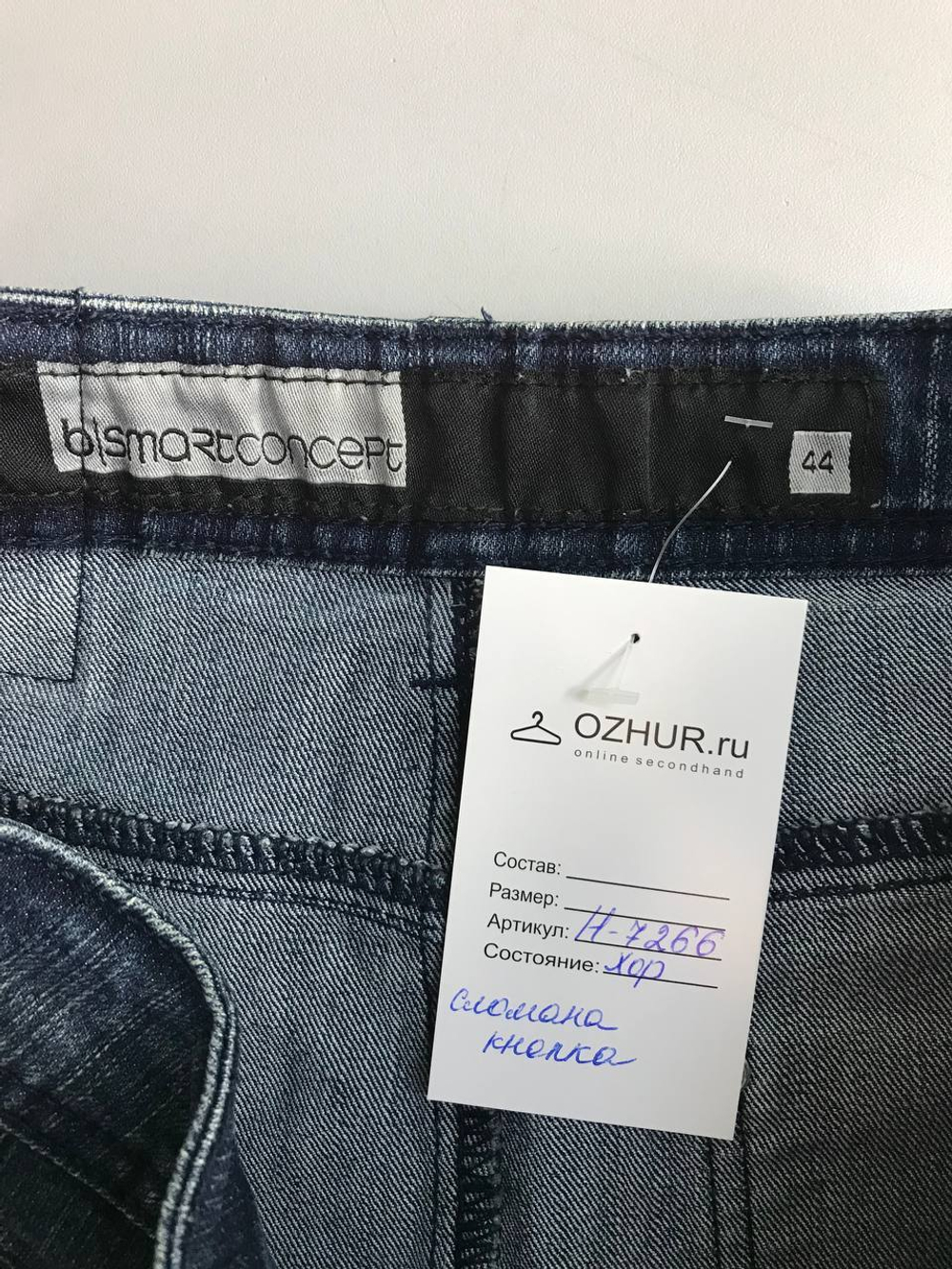 Юбка джинсовая прямая, визуально 44 размер