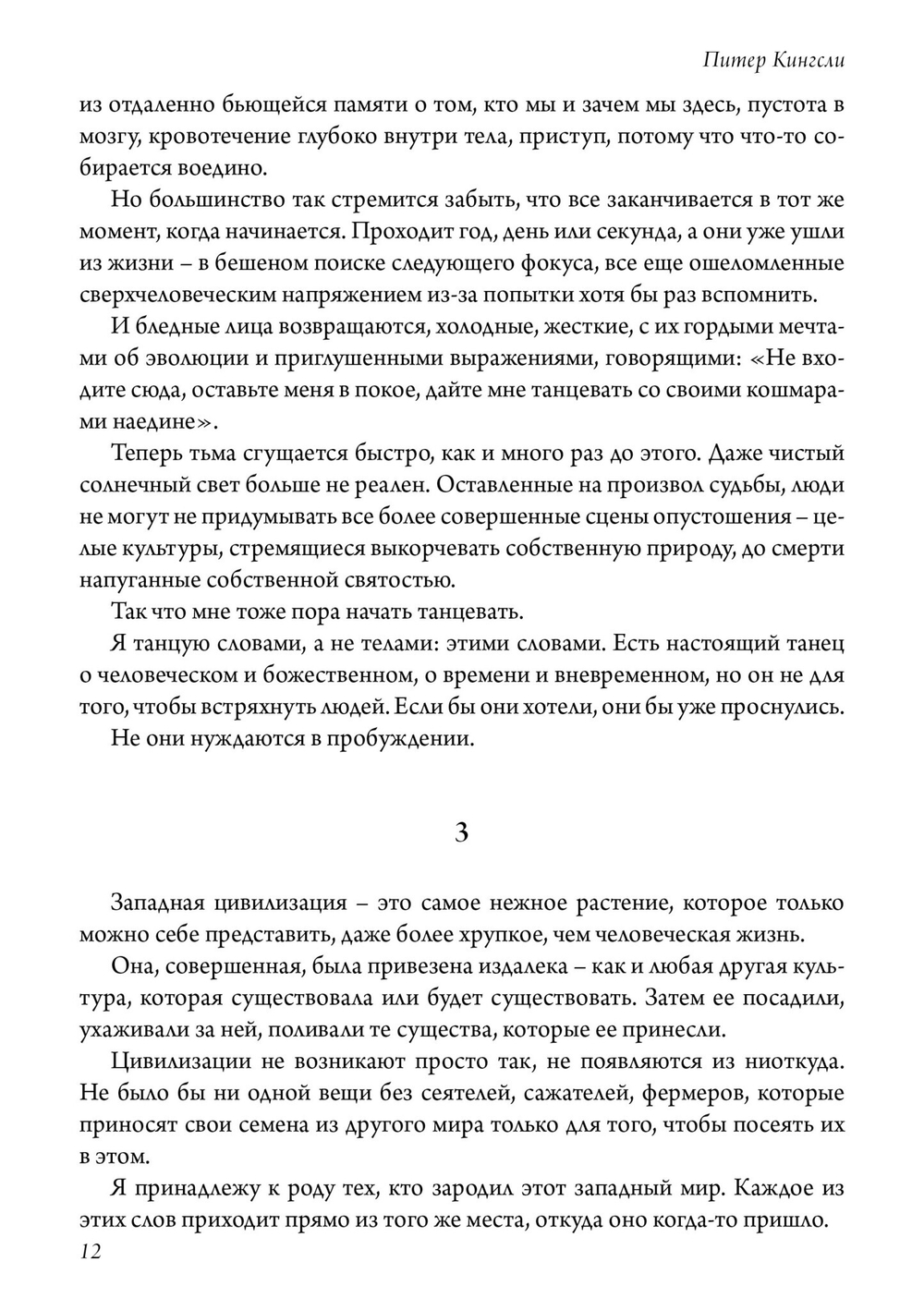 Книга жизни (PDF)