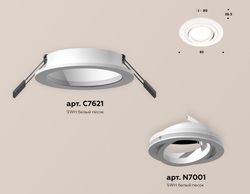 Ambrella Комплект встраиваемого поворотного светильника MR16 Встраиваемые XC7621080