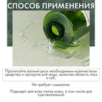 Вода для снятия макияжа с экстрактом хауттюйнии JMsolution Houttuynia Cordata 88 Deep Cleansing Water, 500 мл