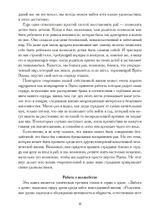 Возвращение волшебства в расколдованный мир