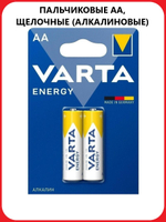 Батарейка AA пальчиковая Varta Energy (2 штуки в упаковке, 4106229412)