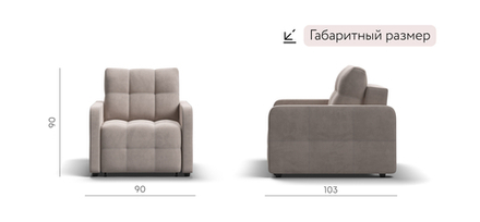 Кресло-кровать Денди Слим Велюр Монолит латте