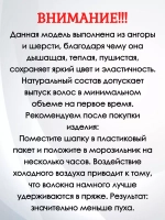 капор зимний и осенний капюшон- снуд вязаный ангора