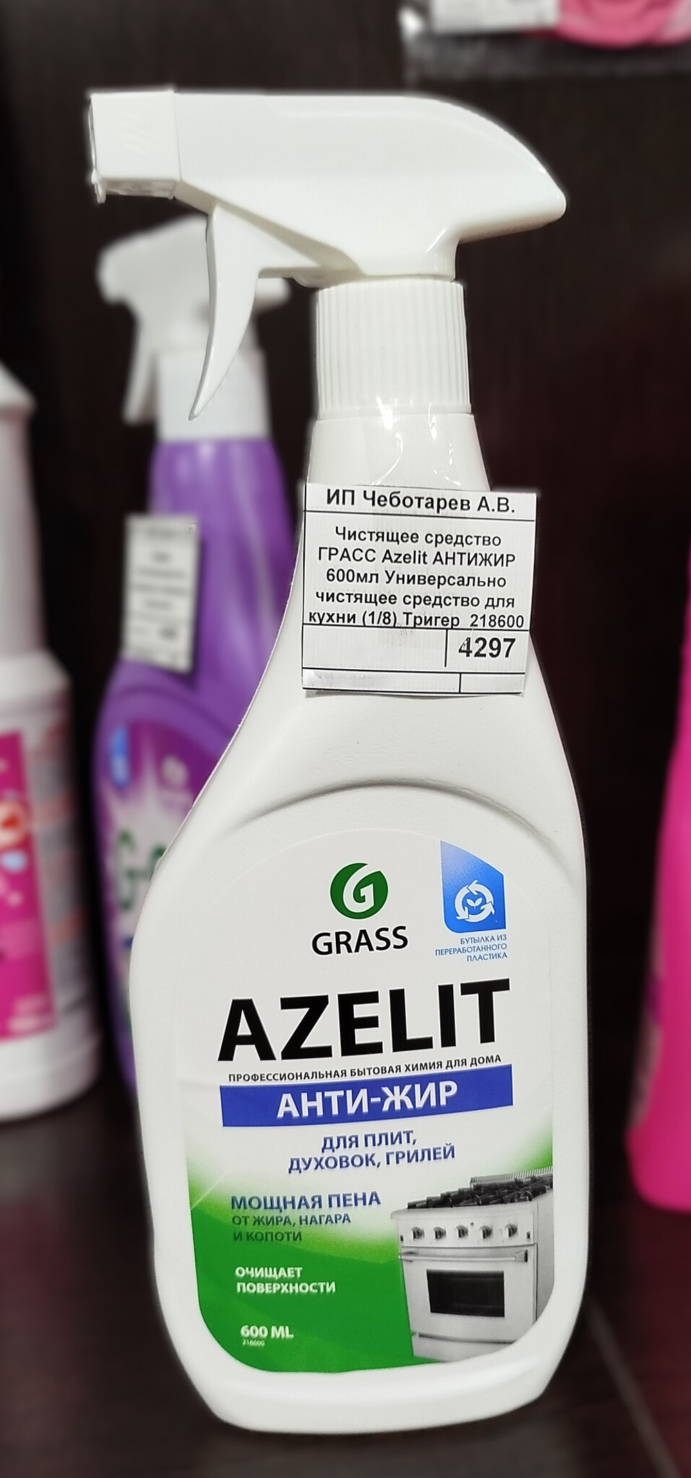 Чистящее средство ГРАСС "Azelit (Азелит)" АНТИЖИР 600мл Универсально чистящее средство для кухни (1/8) Тригер 218600