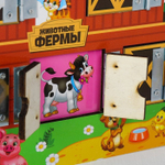Бизиборд "Животные фермы", 29,7*21,5 см