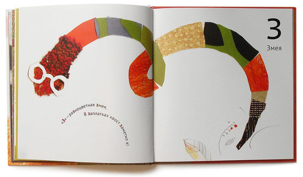 Азбука с дырками