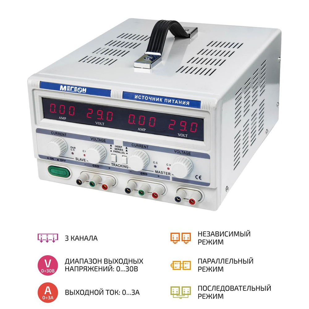 Трехканальный линейный источник питания МЕГЕОН 32303