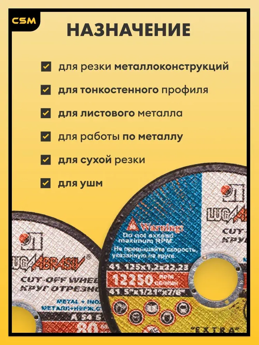 LUGAABRASIV Круг отрезной 125 x 1.2 x 22.23; №2