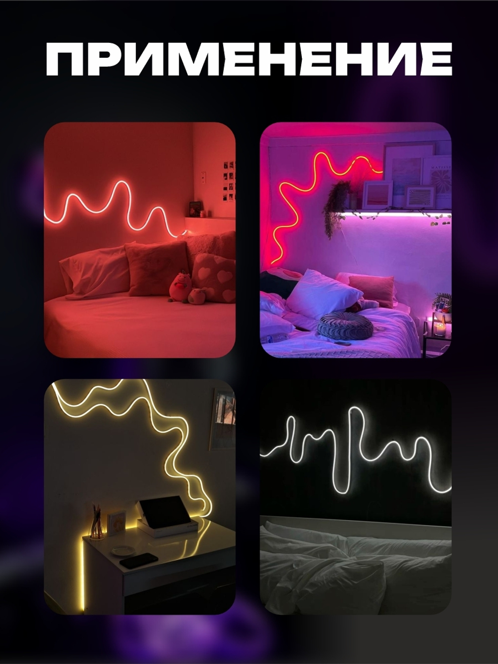 Крепления для гибкого неона 25 шт