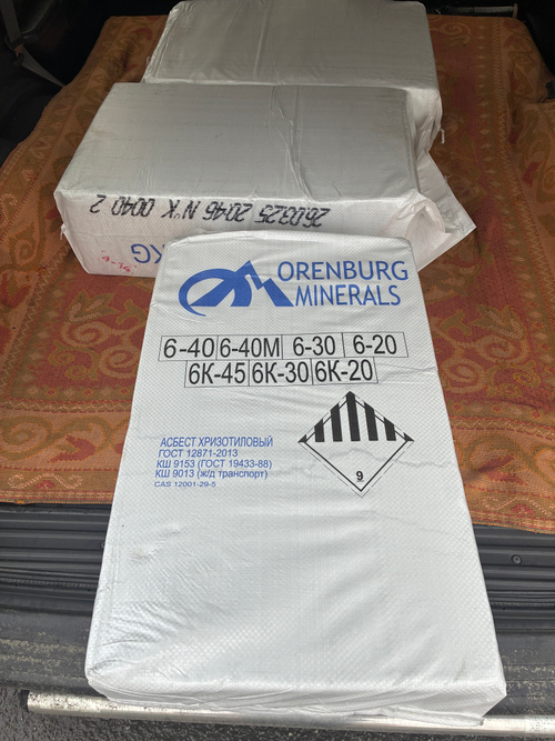 Асбест хризотиловый