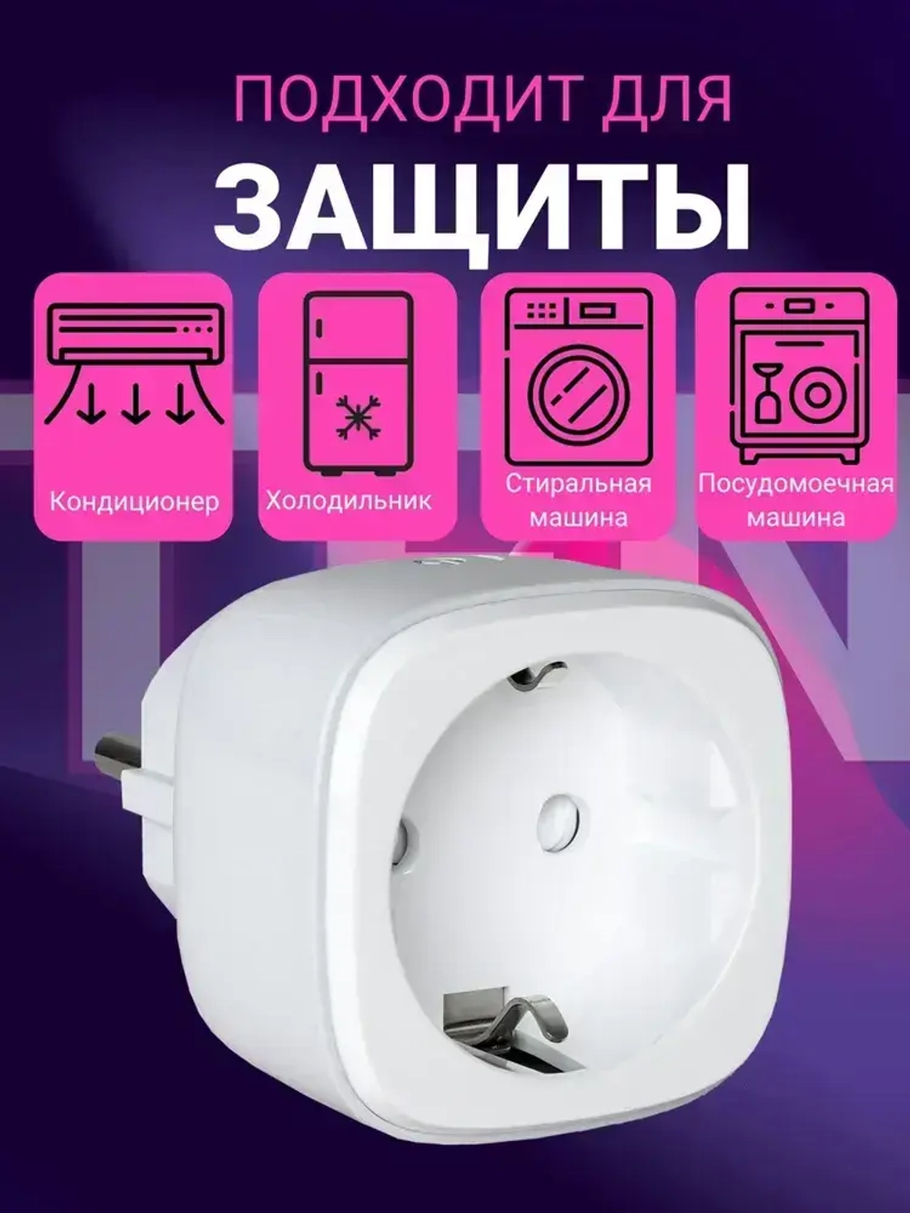 Сетевой фильтр TFN POWER 4, белый