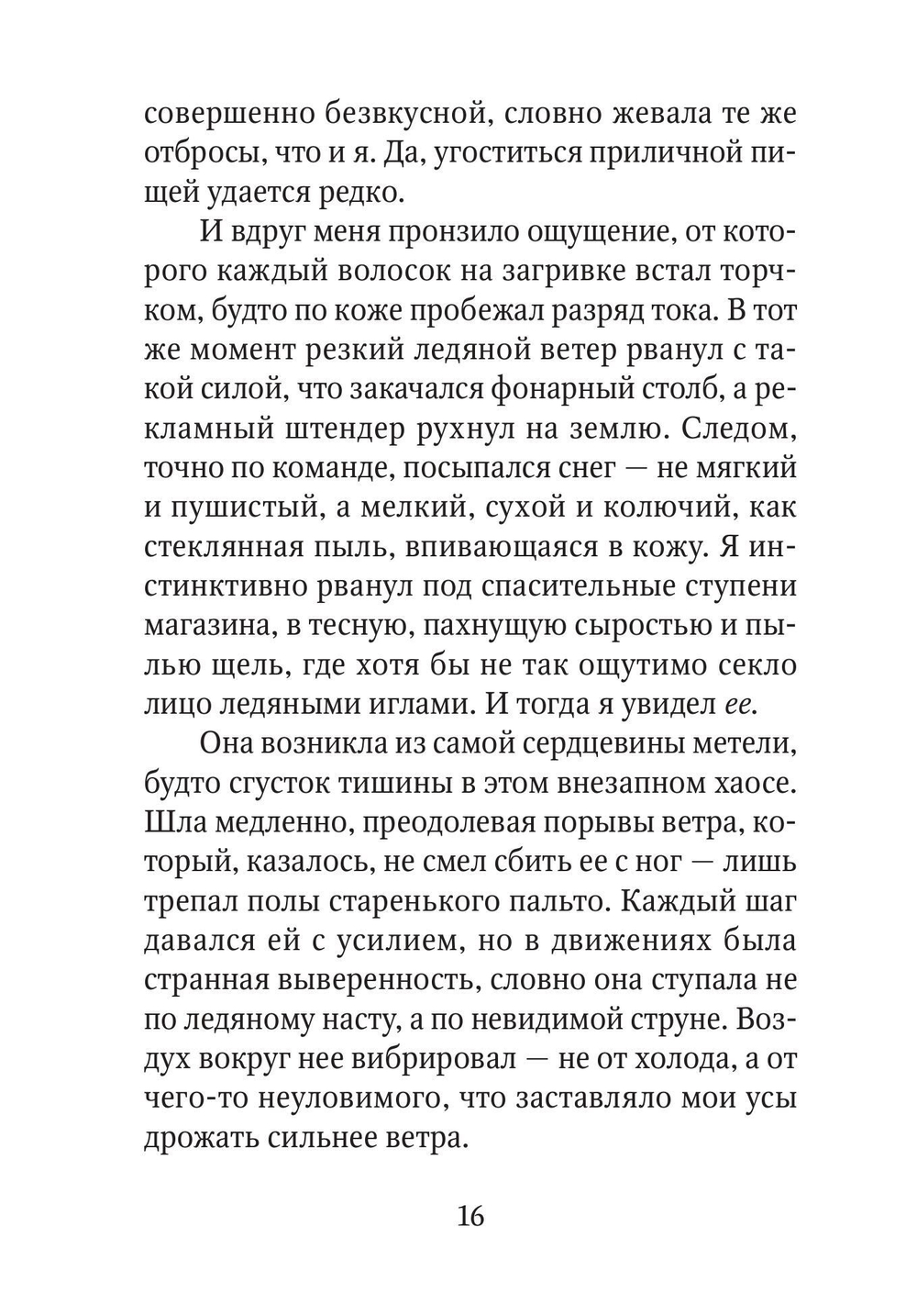 Рождественские сказки для взрослых