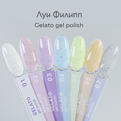 Луи Филипп Gelato - Гель-лак 06, 10мл