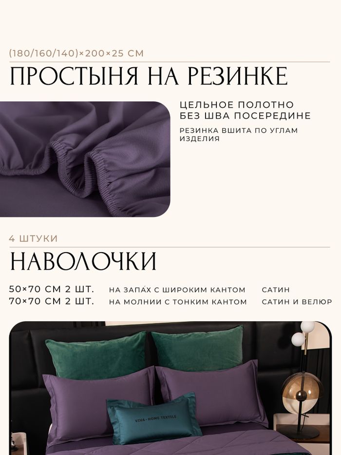 Комплект постельного белья на резинке с одеялом Вельвет Премиум «Изумрудная гладь»
