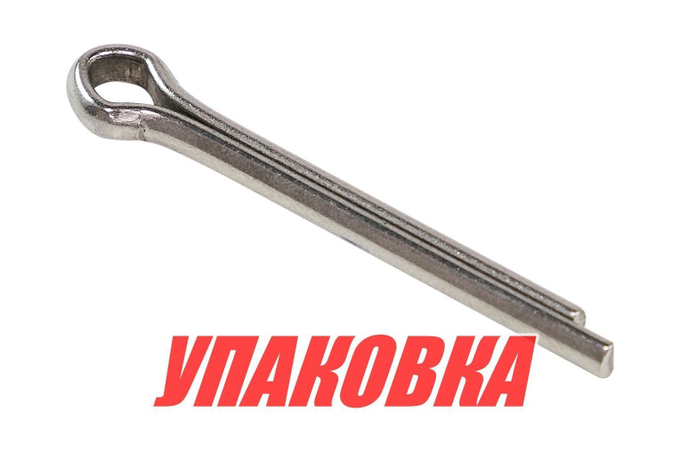 Шплинт фиксации гайки гребного винта Yamaha 60-90, F40-300, Omax (упаковка из 6 шт.)