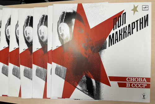 Пол Маккартни - Снова В СССР (1990г.)