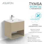 Тумба с раковиной Aquaton Форм 60 капучино с фасадом капучино, Раковина Элина 60