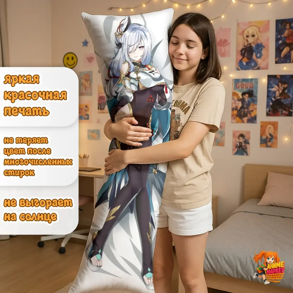 Дакимакура Геншин Импакт (Genshin Impact) Шэнь Хэ