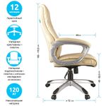 Кресло руководителя Helmi HL-E09 "Capital", экокожа бежевая