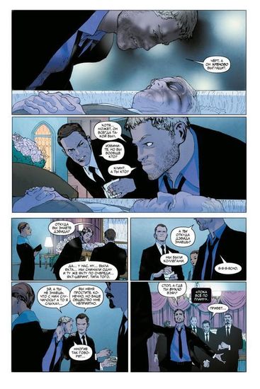 Комикс Тревож.истории:Хоукай и Зимний солдат