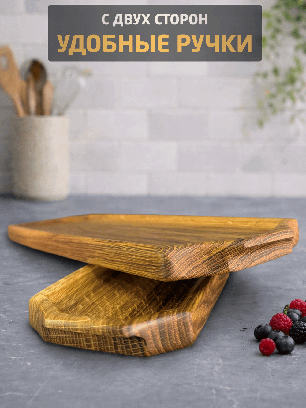 Набор из 2 сервировочных досок для подачи из дерева (подносы, дуб)