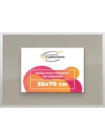 Рамка 55x70 для постера и фотографий