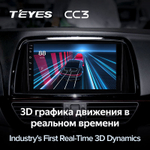 Teyes CC3 9" для Mazda 6 III 2012-2017