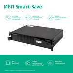 Источник бесперебойного питания  Systeme Electric SMTSE1000RMI2U