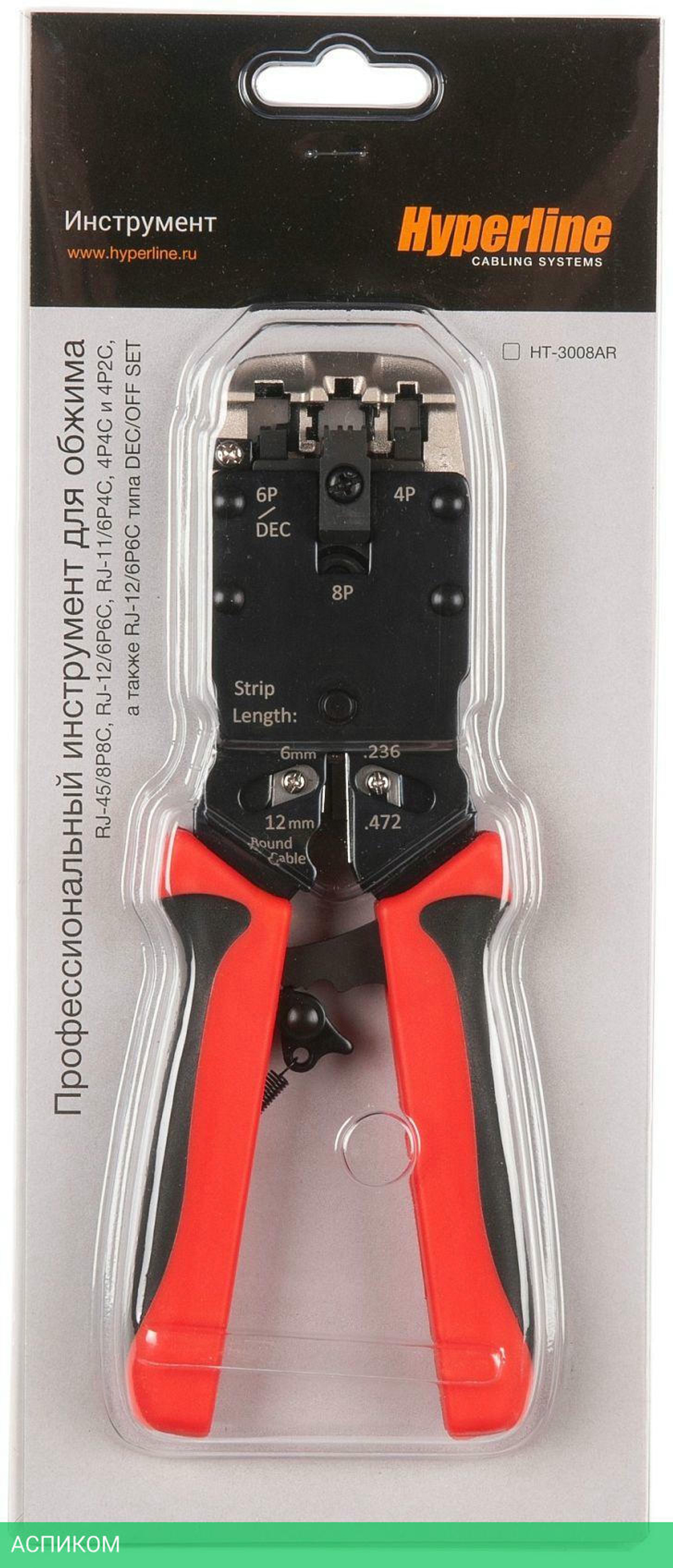Инструмент обжимной Hyperline HT-3008AR