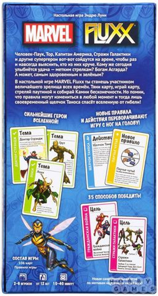 Настольная игра Fluxx Marvel
