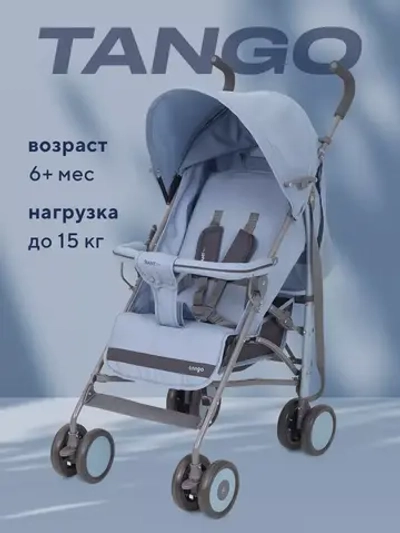 Коляска детская RANT basic "Tango" RA352