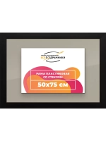 Рамка для постера и фотографий 50x75
