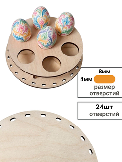Донышко для плетения пасхальной корзины на 7 яиц 1 набор