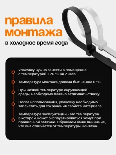 Стяжка (хомут) нейлоновая пластиковая 2.5*100 черный